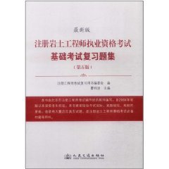 巖土工程師基礎(chǔ)證書(shū)在哪領(lǐng)取的簡(jiǎn)單介紹  第1張