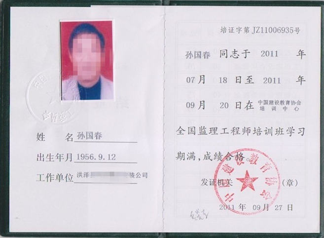 監(jiān)理工程師嗎,物流管理專業(yè)能報考監(jiān)理工程師嗎  第2張
