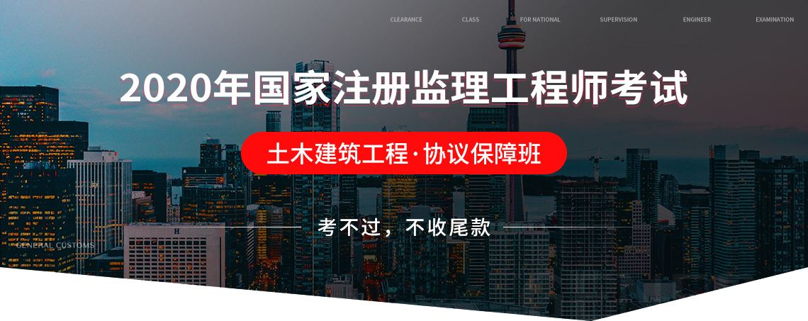 水利監(jiān)理工程師報(bào)考,水利監(jiān)理工程師報(bào)考時(shí)間  第1張