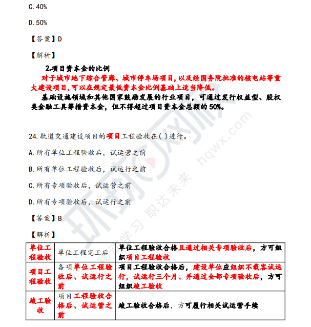 水利監(jiān)理工程師報(bào)考,水利監(jiān)理工程師報(bào)考時(shí)間  第2張