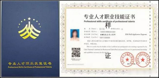 BIM中級(jí)工程師寶坻bim工程師中級(jí)  第2張