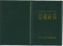 全國(guó)注冊(cè)監(jiān)理工程師培訓(xùn)有用嗎全國(guó)注冊(cè)監(jiān)理工程師培訓(xùn)  第1張