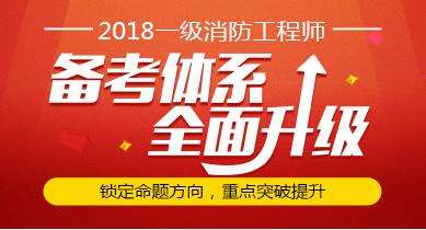 蘇州消防工程師培訓(xùn),蘇州消防工程師培訓(xùn)學(xué)校怎么樣  第2張