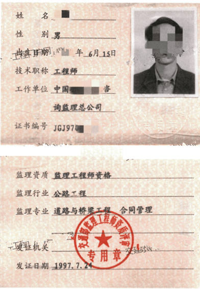 水利監(jiān)理工程師報(bào)名條件水利監(jiān)理工程師報(bào)名時(shí)間  第2張