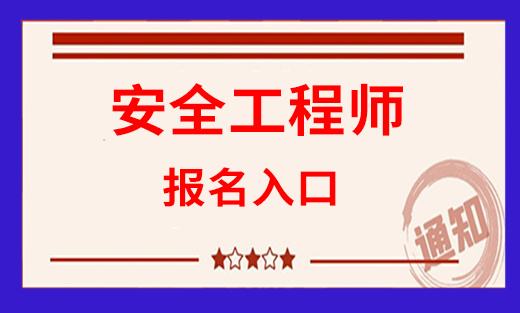 工藝安全工程師與管道設(shè)計(jì)工程師相比,哪個(gè)更好,工藝安全工程師  第1張
