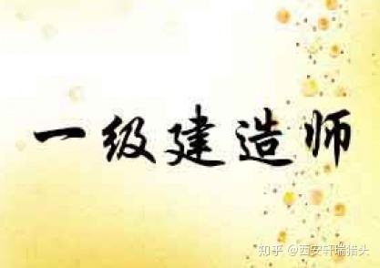 年一級(jí)建造師,年一級(jí)建造師成績  第1張