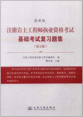 注冊(cè)巖土工程師基礎(chǔ)考試通過率巖土工程師基礎(chǔ)考試通過率  第2張