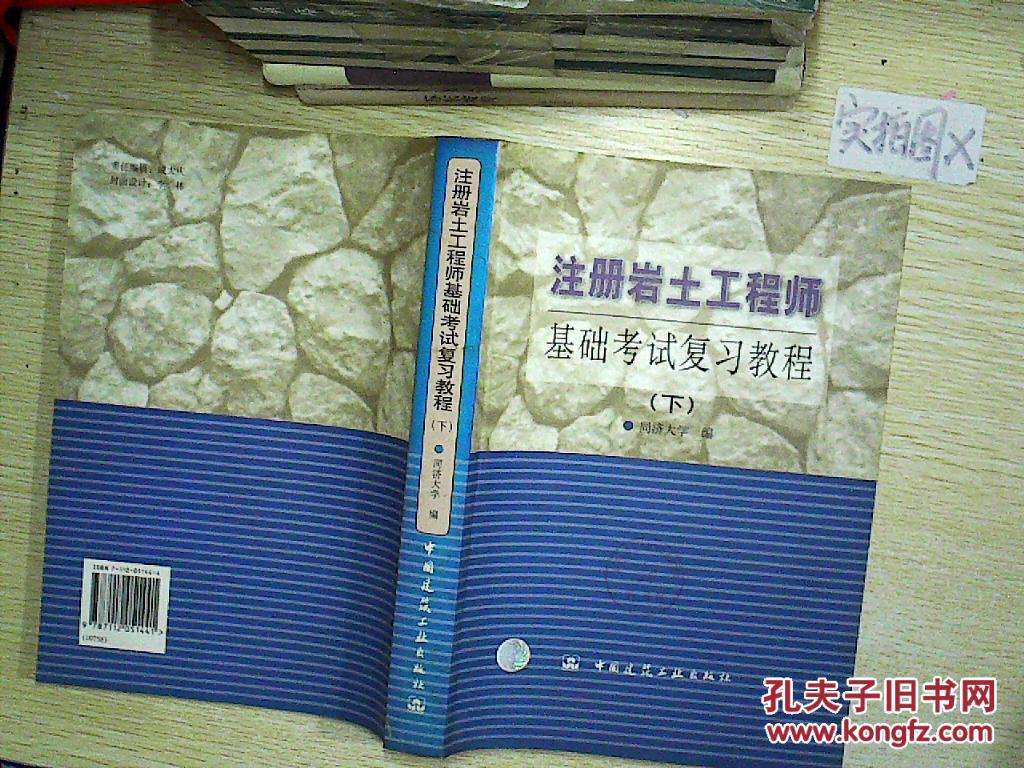 云南注冊(cè)巖土工程師掛靠的簡(jiǎn)單介紹  第1張