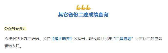 江西二級(jí)建造師成績查詢時(shí)間2019年江西二級(jí)建造師成績查詢時(shí)間  第1張