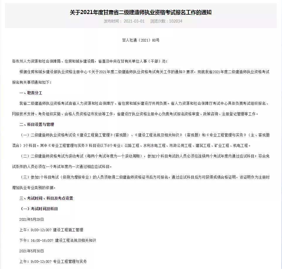 江西二級(jí)建造師成績查詢時(shí)間2019年江西二級(jí)建造師成績查詢時(shí)間  第2張