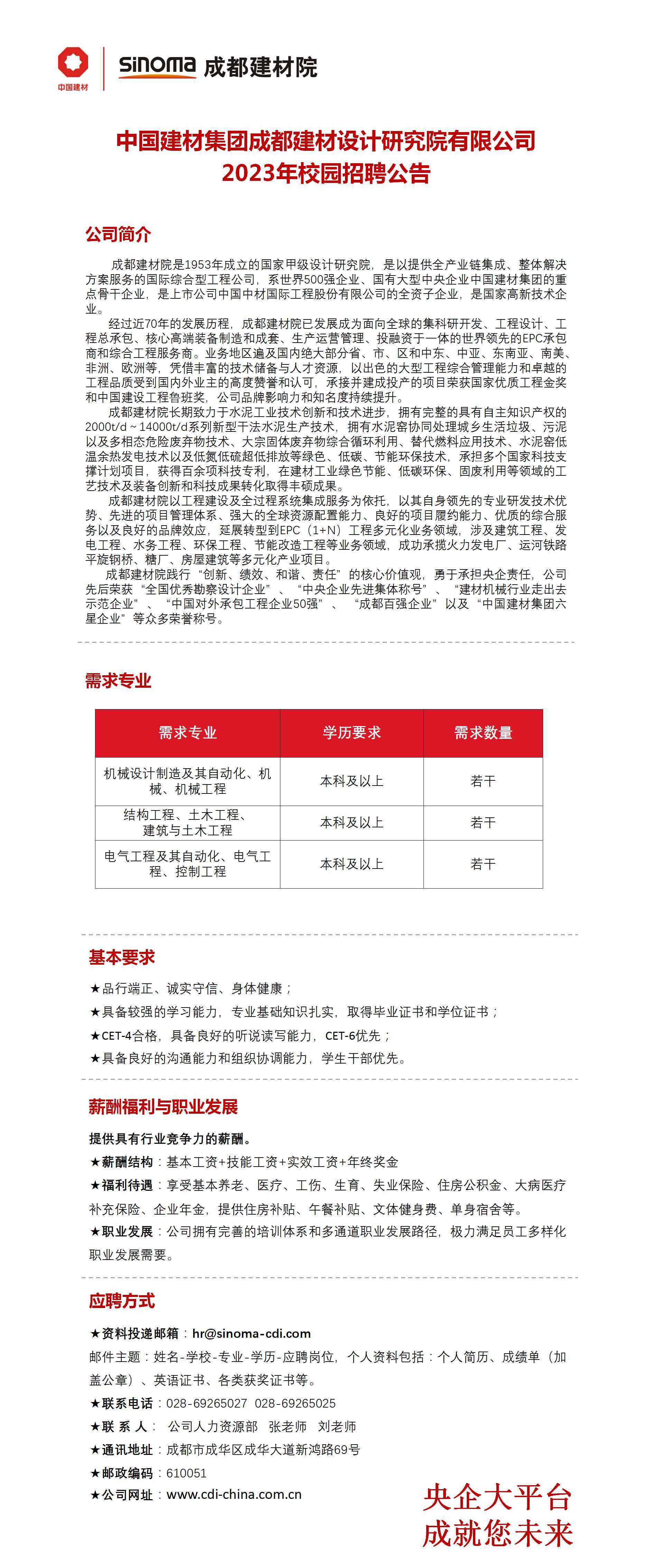 浙江 高級工程師浙江高級結(jié)構(gòu)工程師招聘  第2張