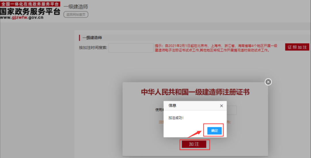 一級(jí)建造師考完后考什么證一級(jí)建造師考完證怎么掛  第2張