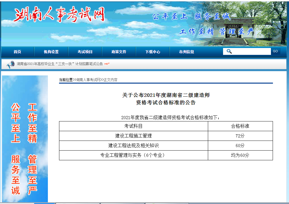 二級建造師執(zhí)業(yè)資格證書查詢二級建造師查  第1張
