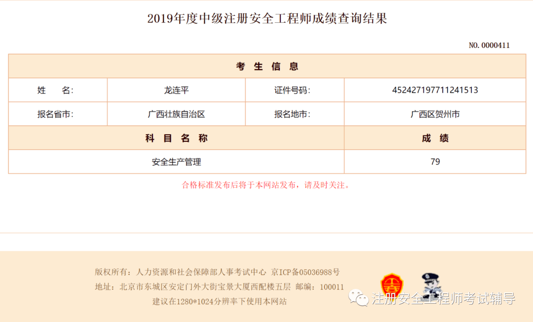鄭州注冊(cè)安全工程師培訓(xùn),鄭州注冊(cè)安全工程師  第2張