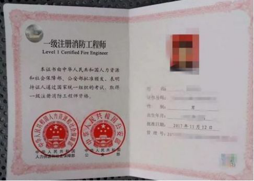 注冊安全工程師發(fā)證時(shí)間注冊安全工程師證書領(lǐng)取時(shí)間  第1張