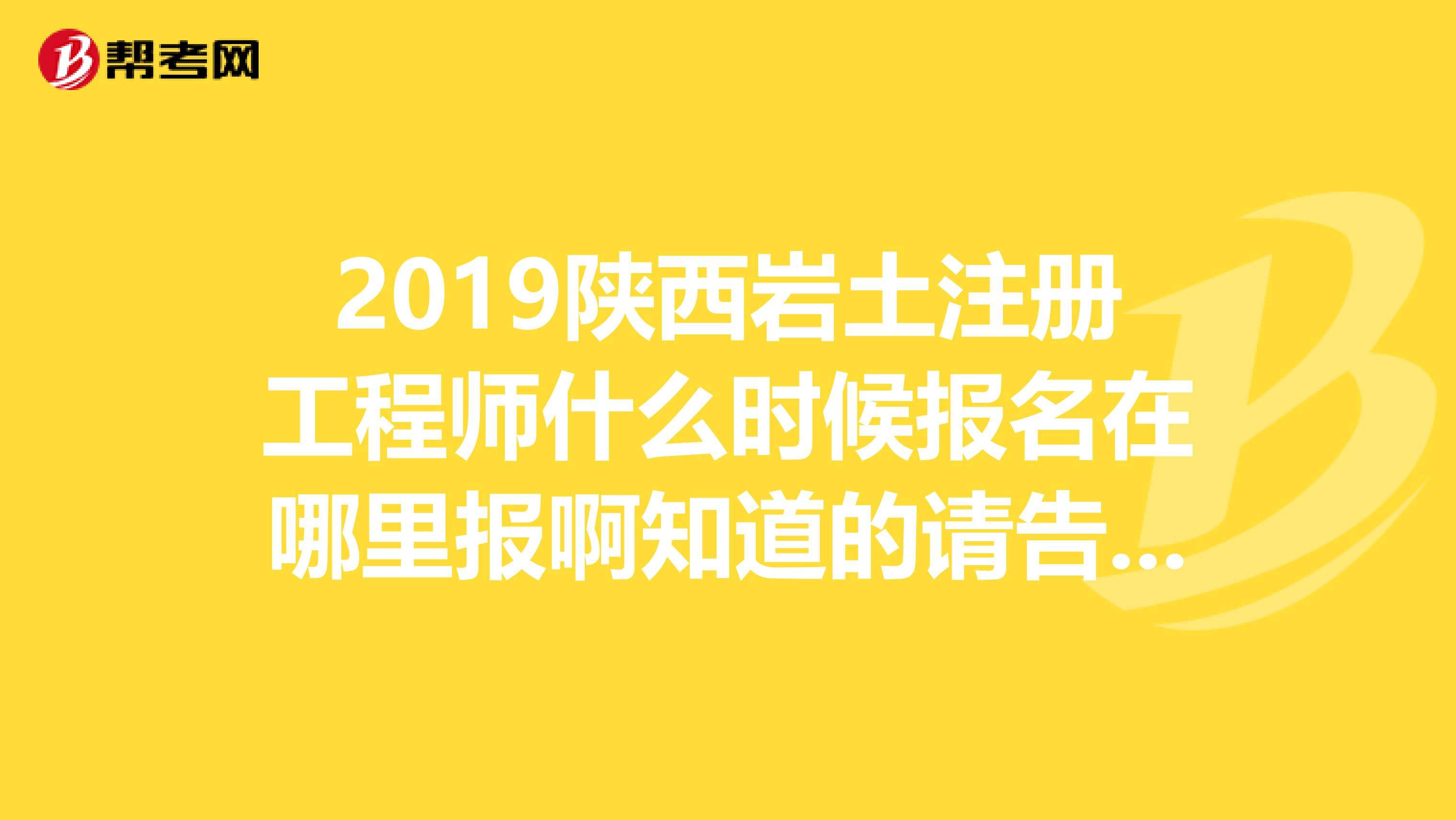 巖土工程師啥時(shí)候考試,巖土工程師啥時(shí)候考試啊  第1張