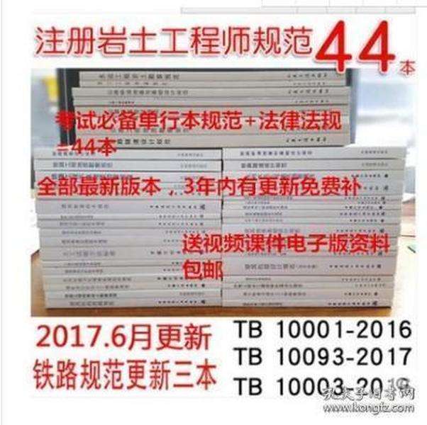 注冊(cè)巖土工程師被取消了嗎,注冊(cè)巖土工程師被吊銷  第1張
