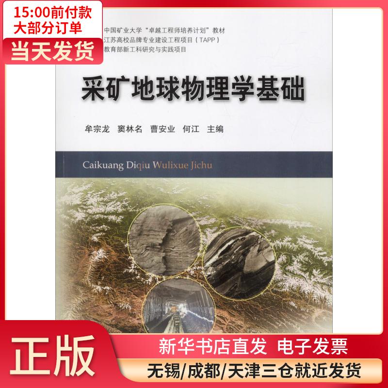 地球物理學(xué)基礎(chǔ),地球物理學(xué)基礎(chǔ)知識(shí)點(diǎn)總結(jié)  第1張