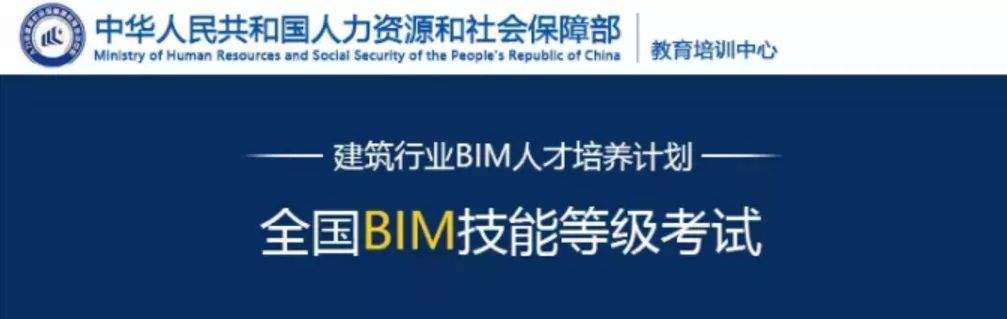 bim工程師國(guó)家補(bǔ)貼多少錢,bim工程師國(guó)家補(bǔ)貼  第1張