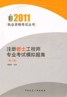 注冊巖土工程師轉(zhuǎn)注,注冊巖土工程師轉(zhuǎn)注冊需要原單位  第1張