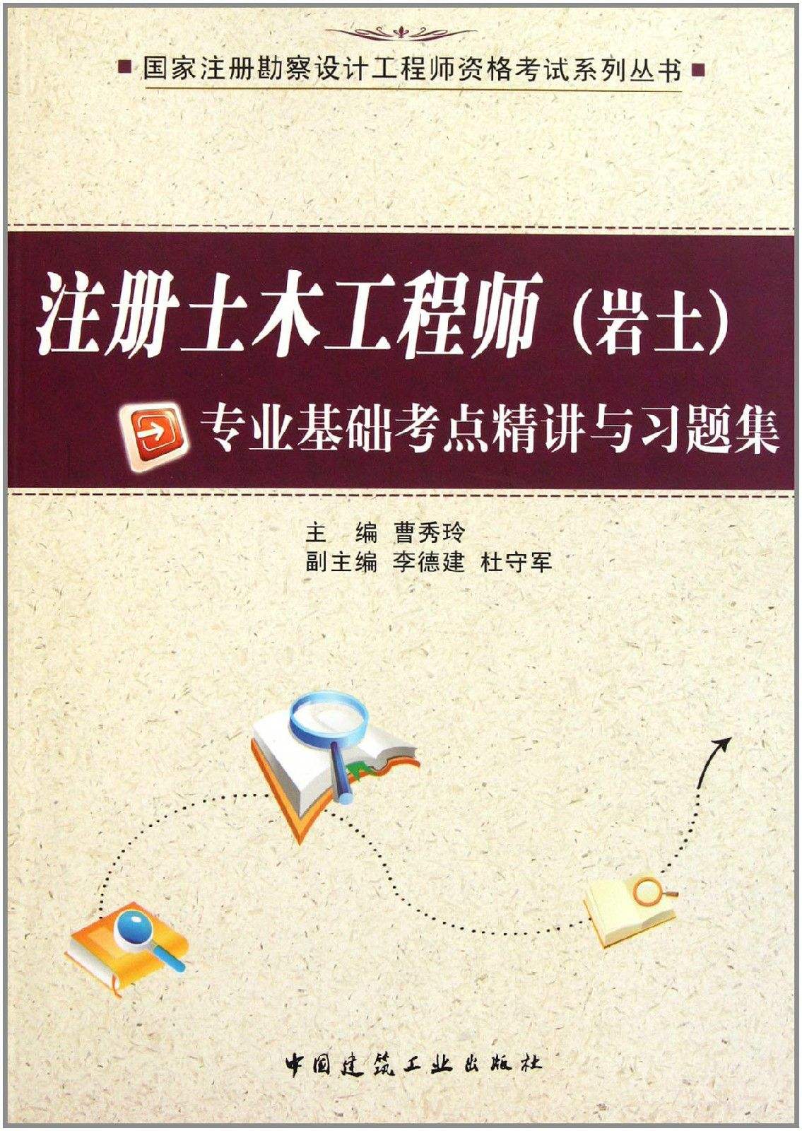 土木工程師和巖土工程師哪個(gè)好,土木工程師和巖土工程師哪個(gè)好考  第2張