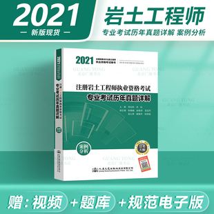 關(guān)于注冊(cè)巖土工程師通過(guò)率歷年的信息  第2張