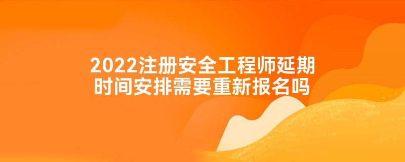 安徽安全工程師報(bào)考條件安徽安全工程師  第2張