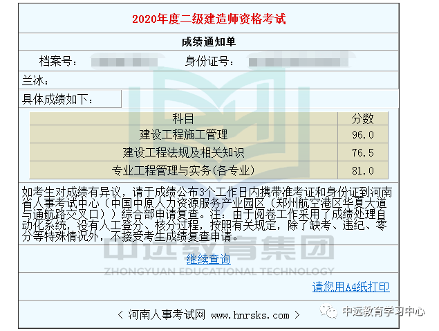 二級(jí)建造師發(fā)證機(jī)關(guān)怎么填寫,二級(jí)建造師發(fā)證機(jī)關(guān)  第1張