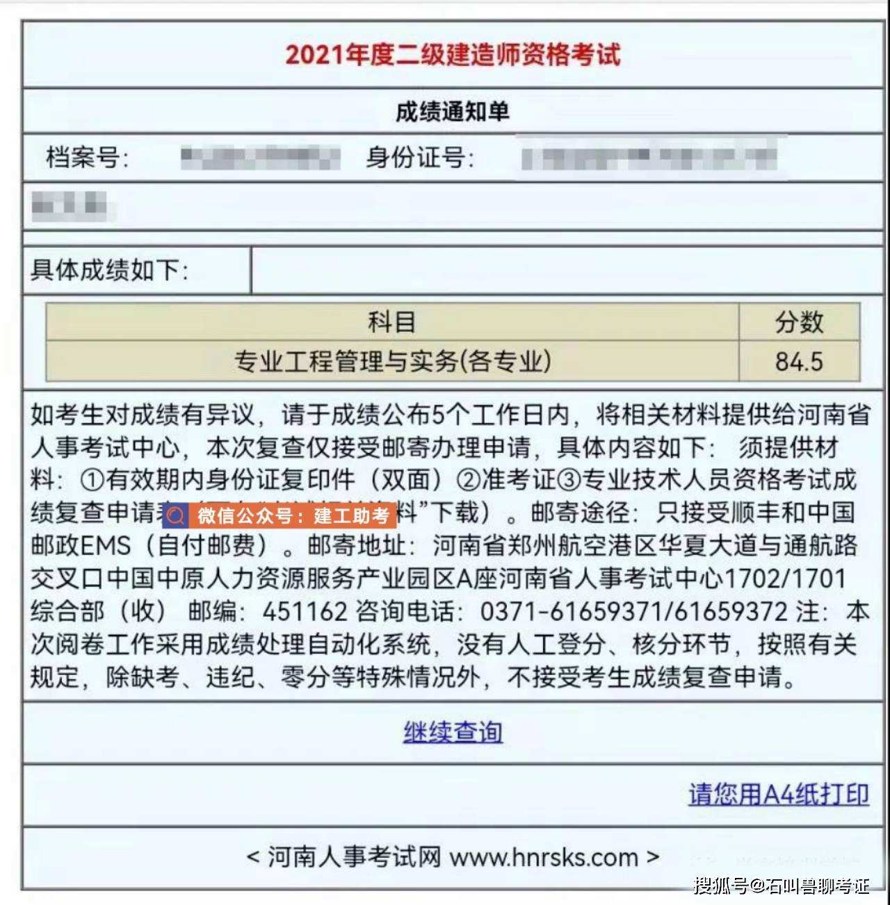 貴州二級(jí)建造師成績(jī)查詢?nèi)肟?貴州省二級(jí)建造師成績(jī)查詢?nèi)肟? 第2張 貴州二級(jí)建造師成績(jī)查詢?nèi)肟?貴州省二級(jí)建造師成績(jī)查詢?nèi)肟? 第2張