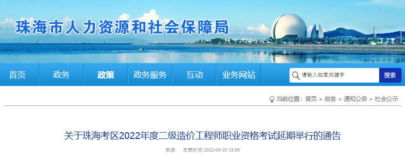 廣東造價工程師信息網(wǎng)廣東省工程造價信息網(wǎng)官網(wǎng)  第1張