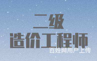 廣東造價工程師信息網(wǎng)廣東省工程造價信息網(wǎng)官網(wǎng)  第2張