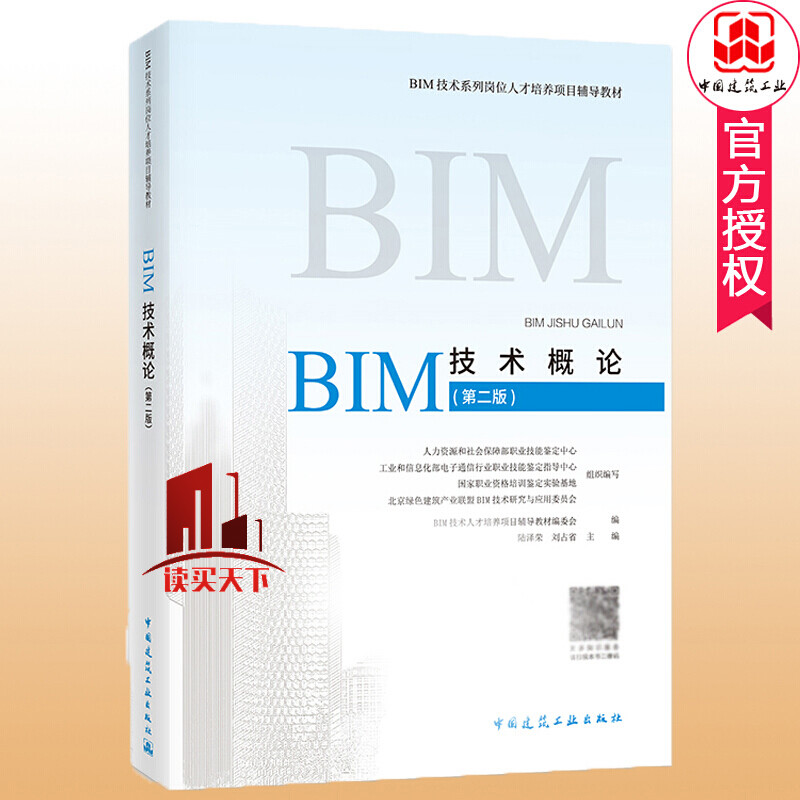 長(zhǎng)春bim工程師培訓(xùn)機(jī)構(gòu)有哪些,長(zhǎng)春bim工程師培訓(xùn)機(jī)構(gòu)  第1張