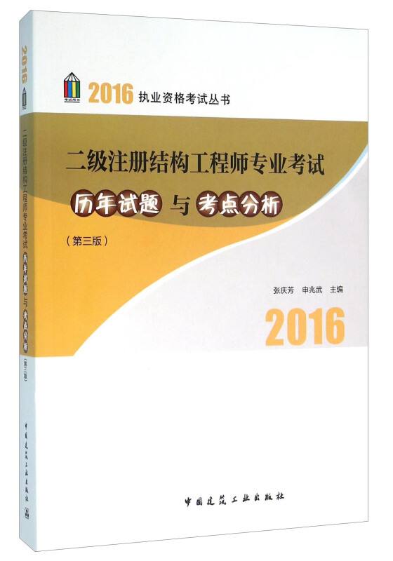 二級(jí)結(jié)構(gòu)工程師考試現(xiàn)場審核二級(jí)結(jié)構(gòu)工程師考試現(xiàn)場  第1張