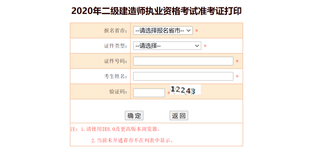 遼寧二建考試準(zhǔn)考證打印時(shí)間,遼寧二級建造師準(zhǔn)考證打印時(shí)間  第1張