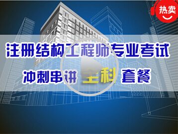 2016二級(jí)結(jié)構(gòu)工程師成績(jī)查詢,2016二級(jí)結(jié)構(gòu)工程師  第1張