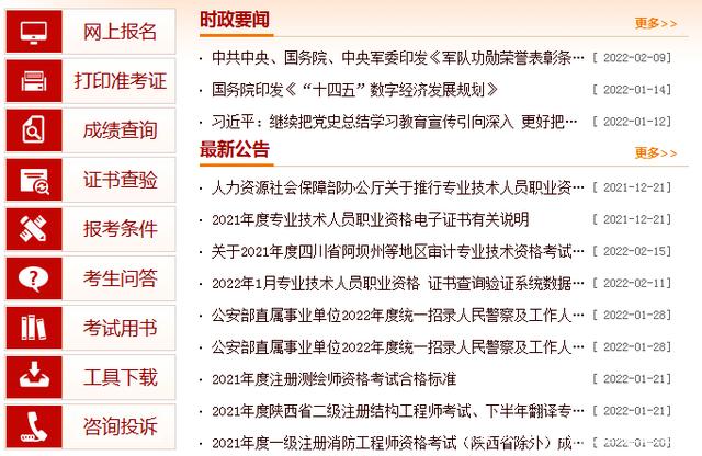 浙江省監(jiān)理工程師考試時(shí)間,浙江省監(jiān)理工程師考試時(shí)間表  第1張