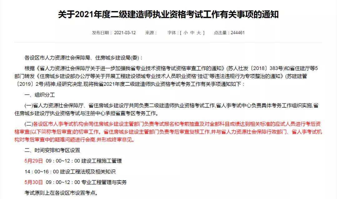 二級(jí)建造師報(bào)名要多少錢二級(jí)建造師報(bào)名要多少錢一年  第2張