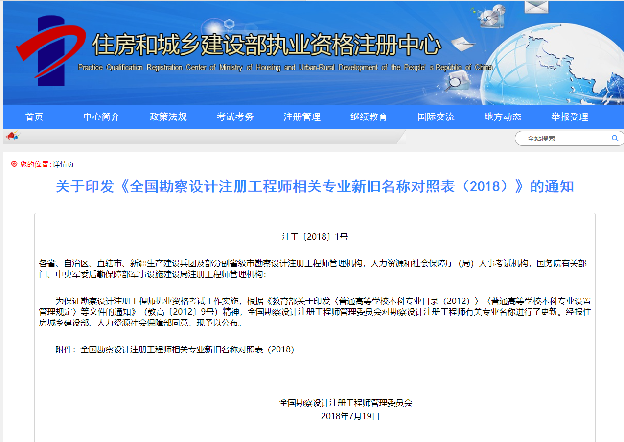 檢測(cè)單位可以報(bào)考巖土工程師證嗎檢測(cè)單位可以報(bào)考巖土工程師  第1張