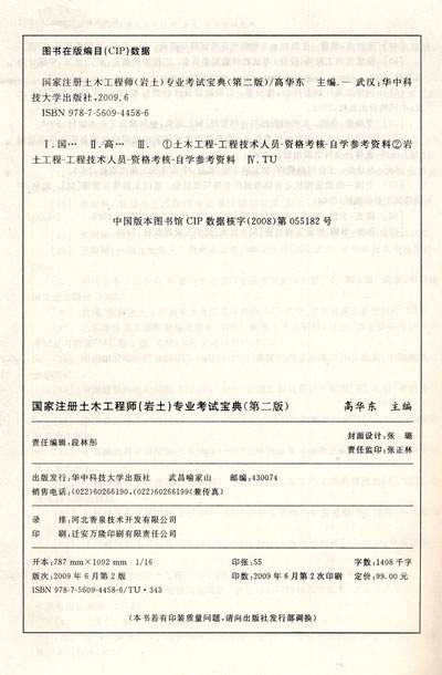 檢測(cè)單位可以報(bào)考巖土工程師證嗎檢測(cè)單位可以報(bào)考巖土工程師  第2張