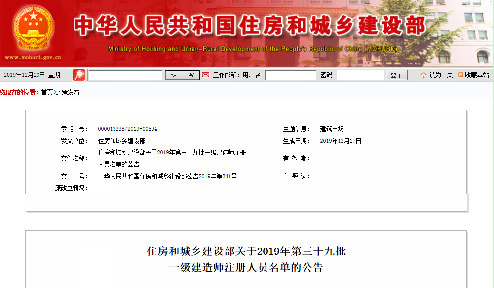 建設(shè)部一級(jí)建造師注冊(cè),建設(shè)部一級(jí)建造師注冊(cè)條件  第2張