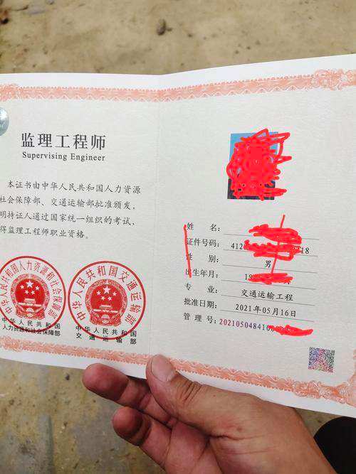 注冊監(jiān)理工程師執(zhí)業(yè)證書,注冊監(jiān)理工程師執(zhí)業(yè)證書怎么領取  第1張