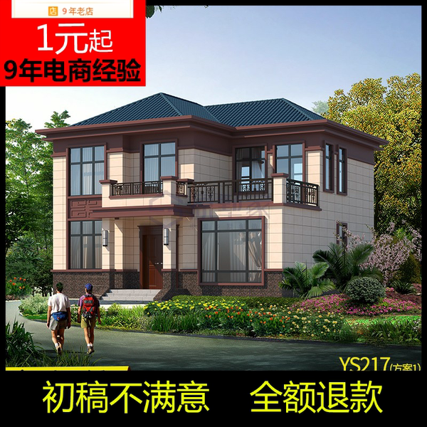 新農(nóng)村房屋設(shè)計圖大全一層新中式新農(nóng)村房屋設(shè)計  第1張