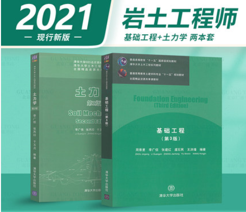 什么大學(xué)考巖土工程師有優(yōu)勢(shì)巖土工程師好考嗎?工資高嗎?  第1張