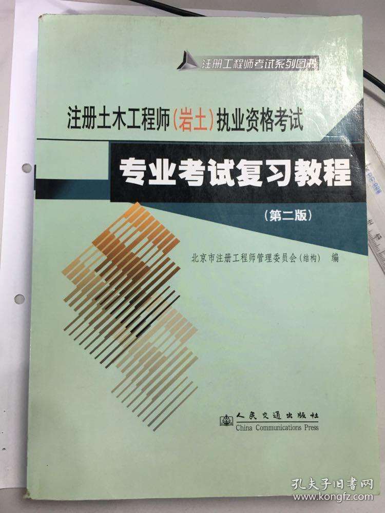 什么大學(xué)考巖土工程師有優(yōu)勢(shì)巖土工程師好考嗎?工資高嗎?  第2張
