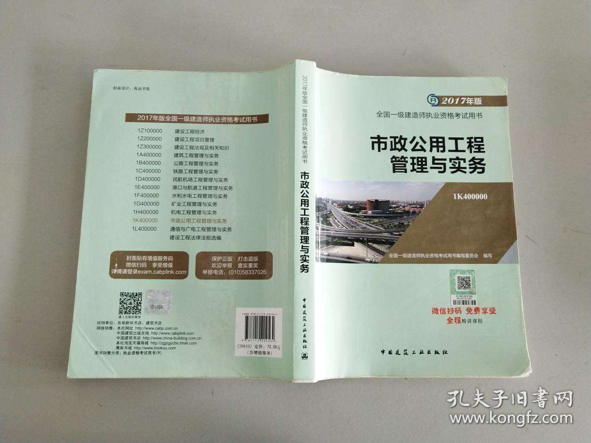 一級(jí)建造師市政多少錢(qián)一年,一級(jí)建造師市  第1張