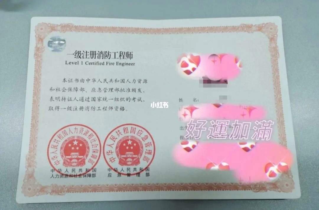 2016年注冊(cè)消防工程師2016年注冊(cè)消防工程師成績(jī)查詢(xún)時(shí)間  第2張