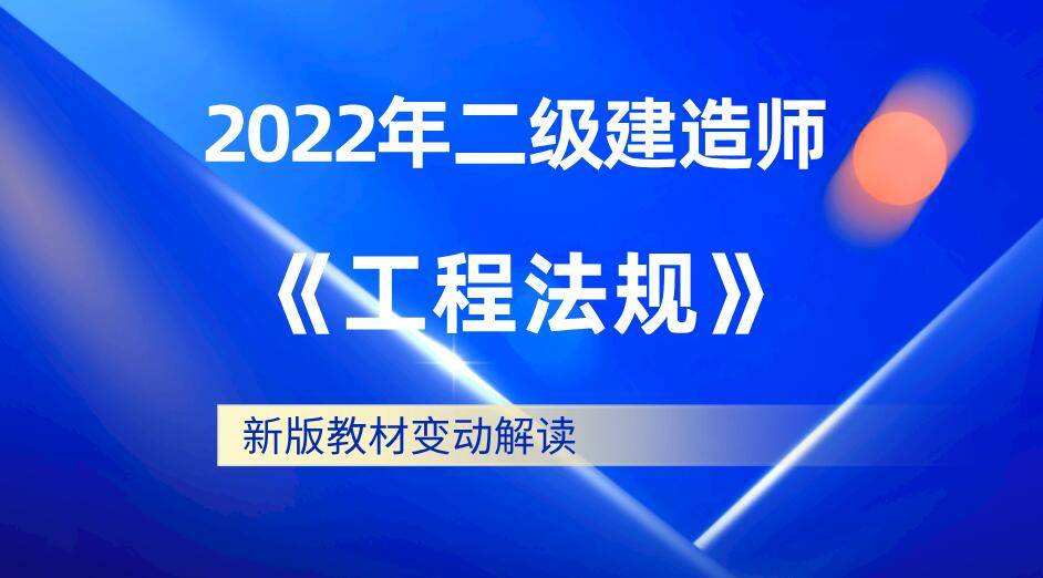 二級(jí)建造師需要什么教材,二級(jí)建造師需要什么教材書籍  第2張
