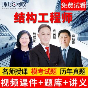 淘寶上結(jié)構(gòu)工程師培訓課程,淘寶上結(jié)構(gòu)工程師培訓課程是真的嗎  第2張