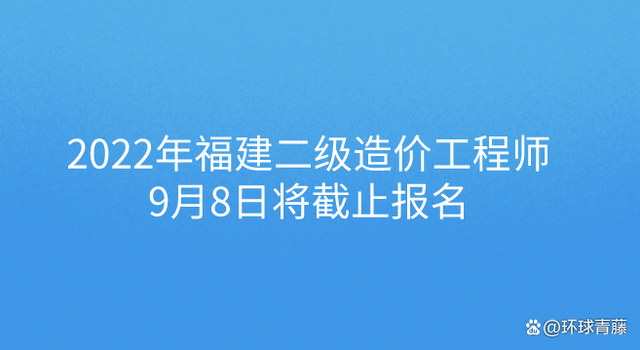 造價工程師準(zhǔn)考證查詢官網(wǎng)造價工程師準(zhǔn)考證查詢  第2張
