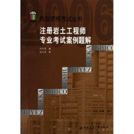 注冊(cè)巖土工程師兼職費(fèi)用高嗎注冊(cè)巖土工程師兼職費(fèi)用  第1張